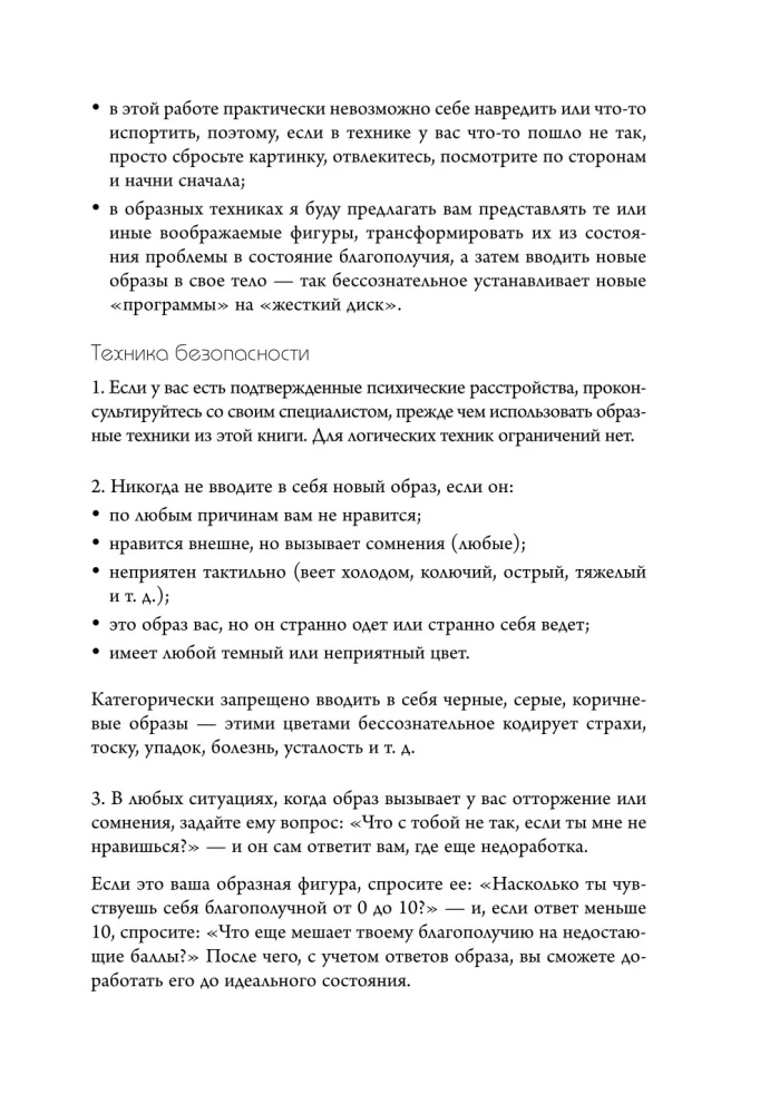 Воркбук. Пересобрать жизнь за 30 дней